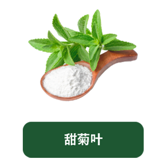 Stevia Leaf with Stevia Leaf Sweetener and Stevia Leaf Button