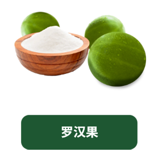 Monk Fruits with Monk Fruit Sweetener and Monk Fruit Button